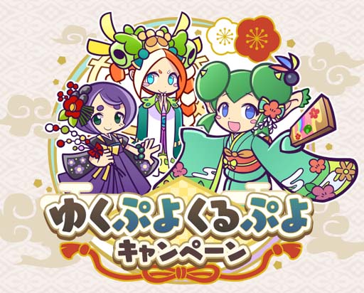 画像ギャラリー No.001のサムネイル画像 / 「ぷよクエ」,“ゆくぷよくるぷよキャンペーン”に「天下無双のエドガー」が登場