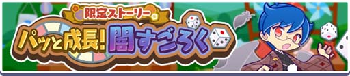 画像ギャラリー No.013のサムネイル画像 / 「ぷよクエ」,“ゆくぷよくるぷよキャンペーン”に「天下無双のエドガー」が登場