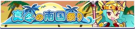 画像ギャラリー No.014のサムネイル画像 / 「ぷよクエ」,“ゆくぷよくるぷよキャンペーン”に「天下無双のエドガー」が登場