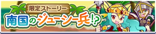 画像ギャラリー No.015のサムネイル画像 / 「ぷよクエ」,“ゆくぷよくるぷよキャンペーン”に「天下無双のエドガー」が登場