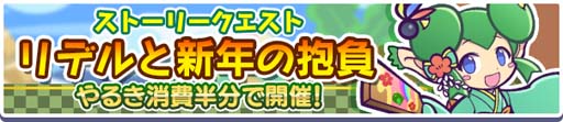 画像ギャラリー No.016のサムネイル画像 / 「ぷよクエ」,“ゆくぷよくるぷよキャンペーン”に「天下無双のエドガー」が登場