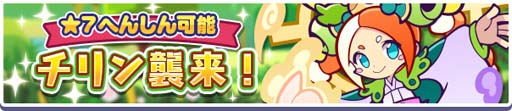 画像ギャラリー No.017のサムネイル画像 / 「ぷよクエ」,“ゆくぷよくるぷよキャンペーン”に「天下無双のエドガー」が登場