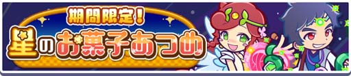 画像ギャラリー No.018のサムネイル画像 / 「ぷよクエ」,“ゆくぷよくるぷよキャンペーン”に「天下無双のエドガー」が登場