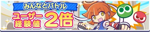 画像ギャラリー No.022のサムネイル画像 / 「ぷよクエ」,“ゆくぷよくるぷよキャンペーン”に「天下無双のエドガー」が登場