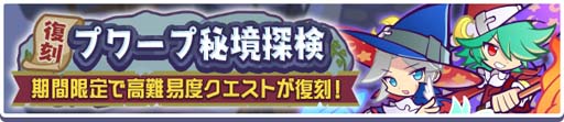 画像ギャラリー No.028のサムネイル画像 / 「ぷよクエ」,“ゆくぷよくるぷよキャンペーン”に「天下無双のエドガー」が登場