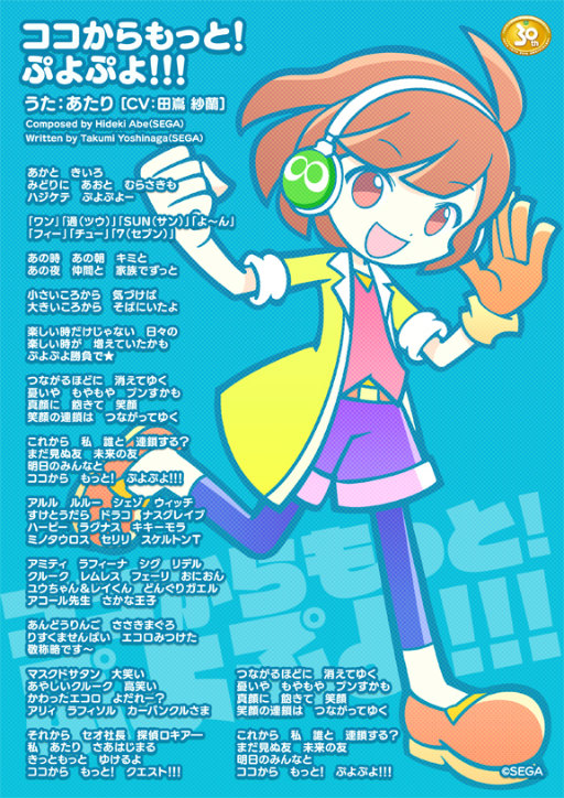 画像ギャラリー No.013のサムネイル画像 / 「ぷよクエ」OPアニメの制作秘話！　セガの吉永 匠氏×アニメ監督の工藤昌史氏に，ぷよの日記念インタビュー