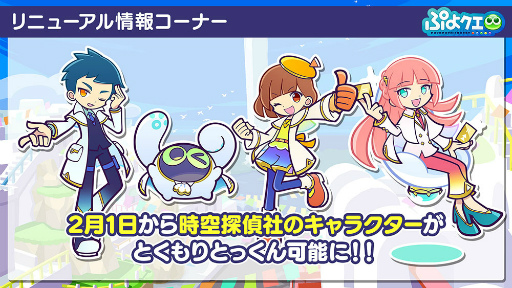 画像ギャラリー No.003のサムネイル画像 / 「ぷよクエ」,新要素“とくもりとっくん”と“メガどろぼう”が登場
