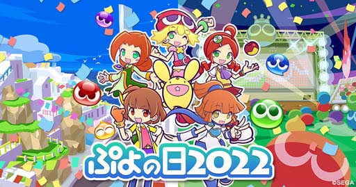 画像ギャラリー No.001のサムネイル画像 / 「ぷよクエ」，2月4日「ぷよの日」を記念した豪華キャンペーンが開催。公式生放送は本日19時から配信