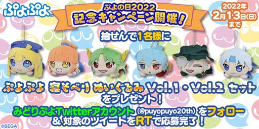 画像ギャラリー No.002のサムネイル画像 / 「ぷよクエ」，2月4日「ぷよの日」を記念した豪華キャンペーンが開催。公式生放送は本日19時から配信