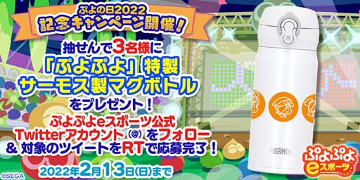 画像ギャラリー No.004のサムネイル画像 / 「ぷよクエ」，2月4日「ぷよの日」を記念した豪華キャンペーンが開催。公式生放送は本日19時から配信