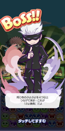画像ギャラリー No.002のサムネイル画像 / 「ぷよクエ」とアニメ「呪術廻戦」のコラボがスタート。コラボ衣装を着たキャラクターが多数登場