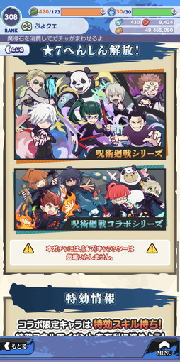 画像ギャラリー No.010のサムネイル画像 / 「ぷよクエ」とアニメ「呪術廻戦」のコラボがスタート。コラボ衣装を着たキャラクターが多数登場