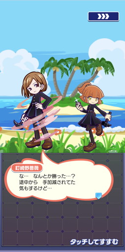 画像ギャラリー No.014のサムネイル画像 / 「ぷよクエ」とアニメ「呪術廻戦」のコラボがスタート。コラボ衣装を着たキャラクターが多数登場