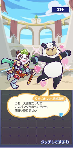 画像ギャラリー No.016のサムネイル画像 / 「ぷよクエ」とアニメ「呪術廻戦」のコラボがスタート。コラボ衣装を着たキャラクターが多数登場