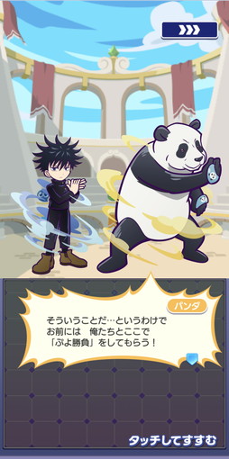 画像ギャラリー No.017のサムネイル画像 / 「ぷよクエ」とアニメ「呪術廻戦」のコラボがスタート。コラボ衣装を着たキャラクターが多数登場