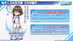 画像ギャラリー No.003のサムネイル画像 / 「ぷよクエ」×「新テニスの王子様」コラボが8月9日にスタート。越前リョーマ，手塚国光らをラインナップしたガチャや限定ストーリーを用意