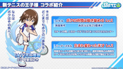 画像ギャラリー No.004のサムネイル画像 / 「ぷよクエ」×「新テニスの王子様」コラボが8月9日にスタート。越前リョーマ，手塚国光らをラインナップしたガチャや限定ストーリーを用意