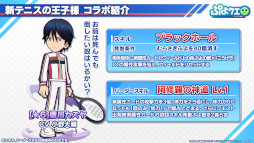 画像ギャラリー No.005のサムネイル画像 / 「ぷよクエ」×「新テニスの王子様」コラボが8月9日にスタート。越前リョーマ，手塚国光らをラインナップしたガチャや限定ストーリーを用意