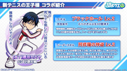 画像ギャラリー No.006のサムネイル画像 / 「ぷよクエ」×「新テニスの王子様」コラボが8月9日にスタート。越前リョーマ，手塚国光らをラインナップしたガチャや限定ストーリーを用意