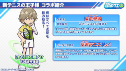 画像ギャラリー No.007のサムネイル画像 / 「ぷよクエ」×「新テニスの王子様」コラボが8月9日にスタート。越前リョーマ，手塚国光らをラインナップしたガチャや限定ストーリーを用意