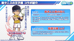 画像ギャラリー No.009のサムネイル画像 / 「ぷよクエ」×「新テニスの王子様」コラボが8月9日にスタート。越前リョーマ，手塚国光らをラインナップしたガチャや限定ストーリーを用意