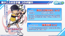 画像ギャラリー No.010のサムネイル画像 / 「ぷよクエ」×「新テニスの王子様」コラボが8月9日にスタート。越前リョーマ，手塚国光らをラインナップしたガチャや限定ストーリーを用意