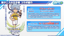 画像ギャラリー No.011のサムネイル画像 / 「ぷよクエ」×「新テニスの王子様」コラボが8月9日にスタート。越前リョーマ，手塚国光らをラインナップしたガチャや限定ストーリーを用意