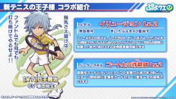 画像ギャラリー No.012のサムネイル画像 / 「ぷよクエ」×「新テニスの王子様」コラボが8月9日にスタート。越前リョーマ，手塚国光らをラインナップしたガチャや限定ストーリーを用意