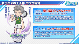 画像ギャラリー No.013のサムネイル画像 / 「ぷよクエ」×「新テニスの王子様」コラボが8月9日にスタート。越前リョーマ，手塚国光らをラインナップしたガチャや限定ストーリーを用意