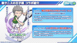 画像ギャラリー No.014のサムネイル画像 / 「ぷよクエ」×「新テニスの王子様」コラボが8月9日にスタート。越前リョーマ，手塚国光らをラインナップしたガチャや限定ストーリーを用意