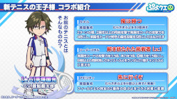 画像ギャラリー No.015のサムネイル画像 / 「ぷよクエ」×「新テニスの王子様」コラボが8月9日にスタート。越前リョーマ，手塚国光らをラインナップしたガチャや限定ストーリーを用意