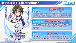 画像ギャラリー No.016のサムネイル画像 / 「ぷよクエ」×「新テニスの王子様」コラボが8月9日にスタート。越前リョーマ，手塚国光らをラインナップしたガチャや限定ストーリーを用意