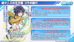 画像ギャラリー No.018のサムネイル画像 / 「ぷよクエ」×「新テニスの王子様」コラボが8月9日にスタート。越前リョーマ，手塚国光らをラインナップしたガチャや限定ストーリーを用意