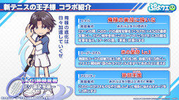 画像ギャラリー No.019のサムネイル画像 / 「ぷよクエ」×「新テニスの王子様」コラボが8月9日にスタート。越前リョーマ，手塚国光らをラインナップしたガチャや限定ストーリーを用意