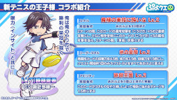 画像ギャラリー No.020のサムネイル画像 / 「ぷよクエ」×「新テニスの王子様」コラボが8月9日にスタート。越前リョーマ，手塚国光らをラインナップしたガチャや限定ストーリーを用意