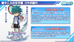 画像ギャラリー No.021のサムネイル画像 / 「ぷよクエ」×「新テニスの王子様」コラボが8月9日にスタート。越前リョーマ，手塚国光らをラインナップしたガチャや限定ストーリーを用意