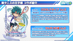 画像ギャラリー No.022のサムネイル画像 / 「ぷよクエ」×「新テニスの王子様」コラボが8月9日にスタート。越前リョーマ，手塚国光らをラインナップしたガチャや限定ストーリーを用意