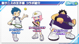 画像ギャラリー No.023のサムネイル画像 / 「ぷよクエ」×「新テニスの王子様」コラボが8月9日にスタート。越前リョーマ，手塚国光らをラインナップしたガチャや限定ストーリーを用意