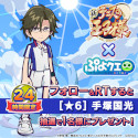 画像ギャラリー No.030のサムネイル画像 / 「ぷよクエ」×「新テニスの王子様」コラボが8月9日にスタート。越前リョーマ，手塚国光らをラインナップしたガチャや限定ストーリーを用意