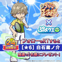 画像ギャラリー No.033のサムネイル画像 / 「ぷよクエ」×「新テニスの王子様」コラボが8月9日にスタート。越前リョーマ，手塚国光らをラインナップしたガチャや限定ストーリーを用意