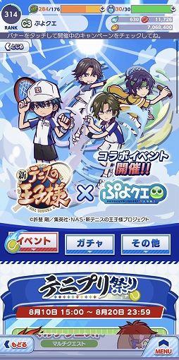 画像ギャラリー No.001のサムネイル画像 / 「ぷよクエ」とアニメ“新テニスの王子様”コラボには“クロスアビリティ”キャラが3体登場。越前リョーマは“フルパワースキル”持ちに