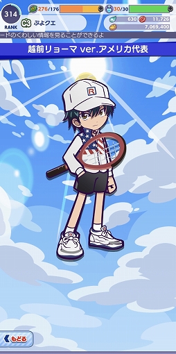 画像ギャラリー No.004のサムネイル画像 / 「ぷよクエ」とアニメ“新テニスの王子様”コラボには“クロスアビリティ”キャラが3体登場。越前リョーマは“フルパワースキル”持ちに