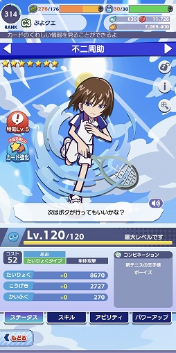 画像ギャラリー No.009のサムネイル画像 / 「ぷよクエ」とアニメ“新テニスの王子様”コラボには“クロスアビリティ”キャラが3体登場。越前リョーマは“フルパワースキル”持ちに