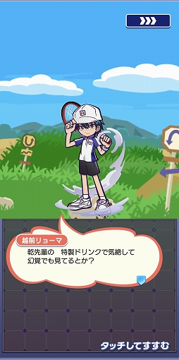 画像ギャラリー No.011のサムネイル画像 / 「ぷよクエ」とアニメ“新テニスの王子様”コラボには“クロスアビリティ”キャラが3体登場。越前リョーマは“フルパワースキル”持ちに
