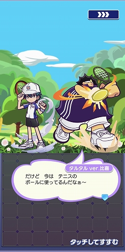 画像ギャラリー No.013のサムネイル画像 / 「ぷよクエ」とアニメ“新テニスの王子様”コラボには“クロスアビリティ”キャラが3体登場。越前リョーマは“フルパワースキル”持ちに