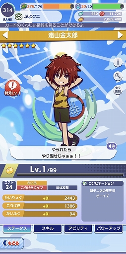 画像ギャラリー No.017のサムネイル画像 / 「ぷよクエ」とアニメ“新テニスの王子様”コラボには“クロスアビリティ”キャラが3体登場。越前リョーマは“フルパワースキル”持ちに