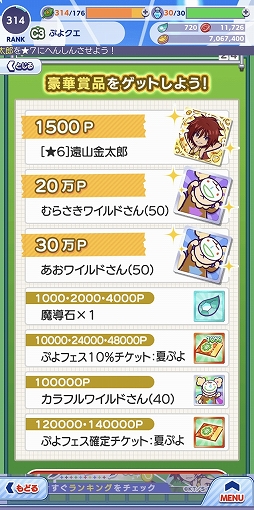 画像ギャラリー No.018のサムネイル画像 / 「ぷよクエ」とアニメ“新テニスの王子様”コラボには“クロスアビリティ”キャラが3体登場。越前リョーマは“フルパワースキル”持ちに
