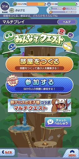 画像ギャラリー No.020のサムネイル画像 / 「ぷよクエ」とアニメ“新テニスの王子様”コラボには“クロスアビリティ”キャラが3体登場。越前リョーマは“フルパワースキル”持ちに