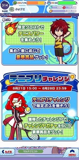画像ギャラリー No.022のサムネイル画像 / 「ぷよクエ」とアニメ“新テニスの王子様”コラボには“クロスアビリティ”キャラが3体登場。越前リョーマは“フルパワースキル”持ちに