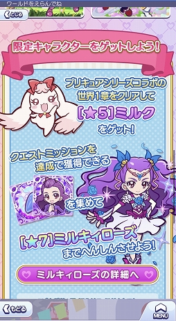 画像ギャラリー No.010のサムネイル画像 / ［プレイレポ］「ぷよクエ」×アニメ「プリキュア」シリーズのコラボを先行体験。フルパワースキル持ちのキュアブラック＆キュアホワイト登場